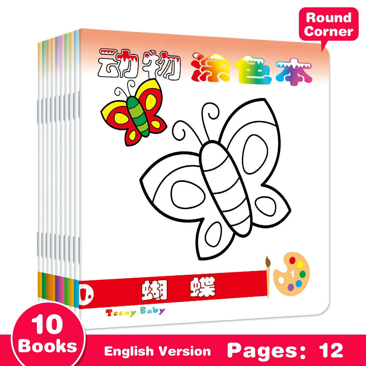 Set of 10 Chinese Coloring Books: For 3-6 Year Olds, Drawing & Painting, Educational, Gifts